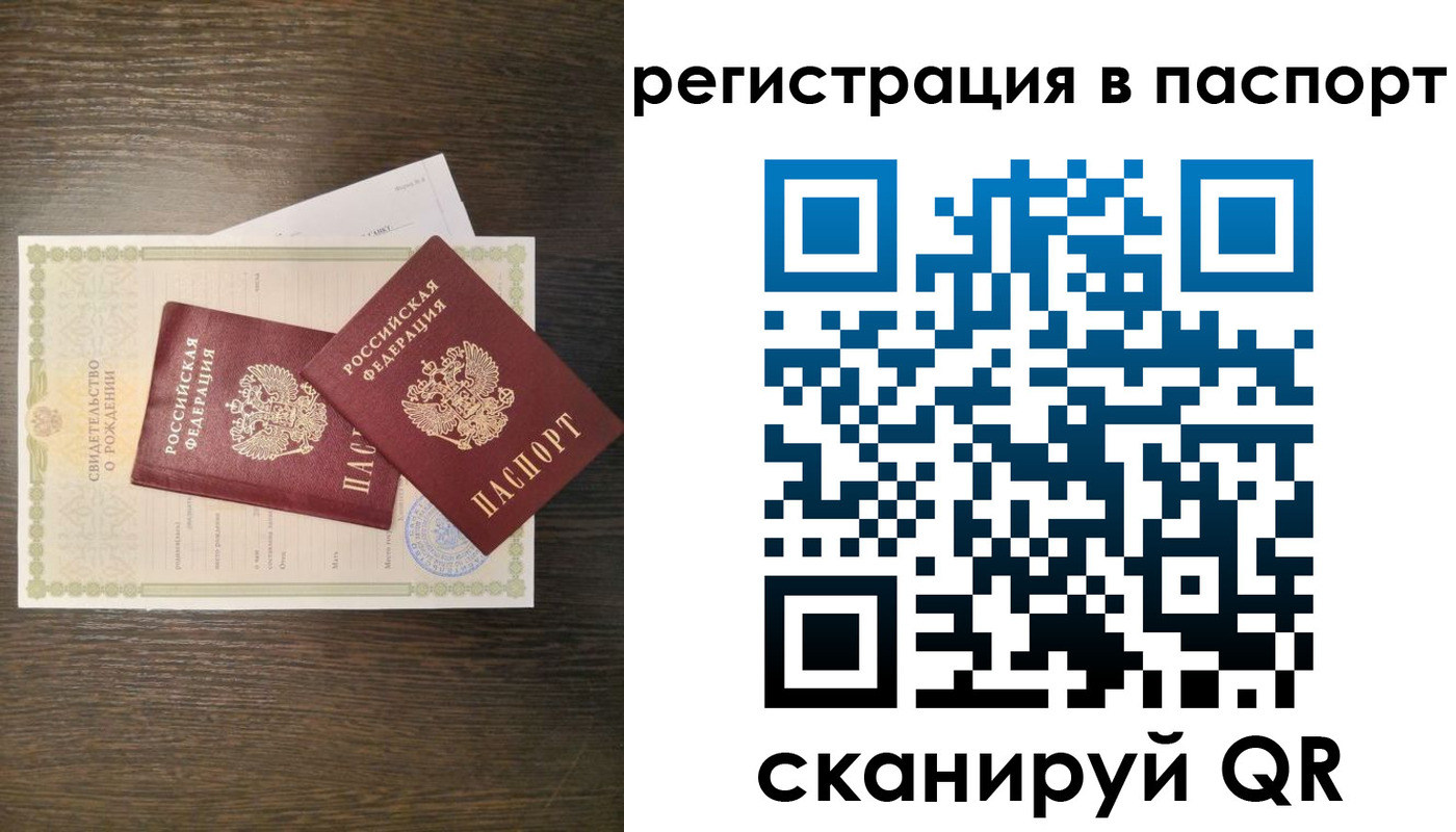 где прописаться в Рыльске