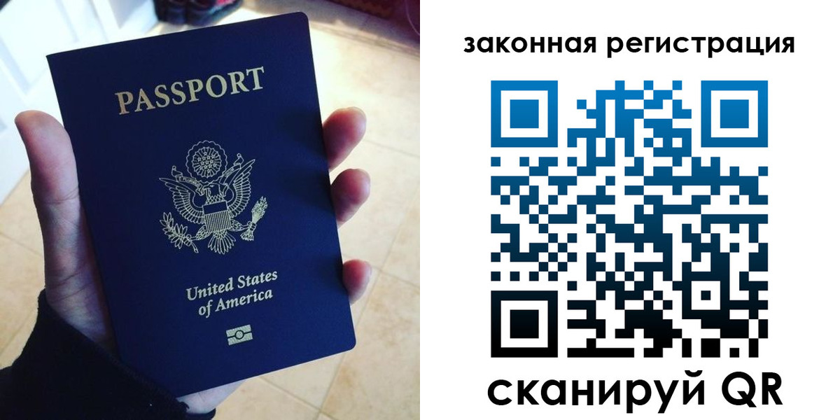 временная регистрация для школы в Рыльске