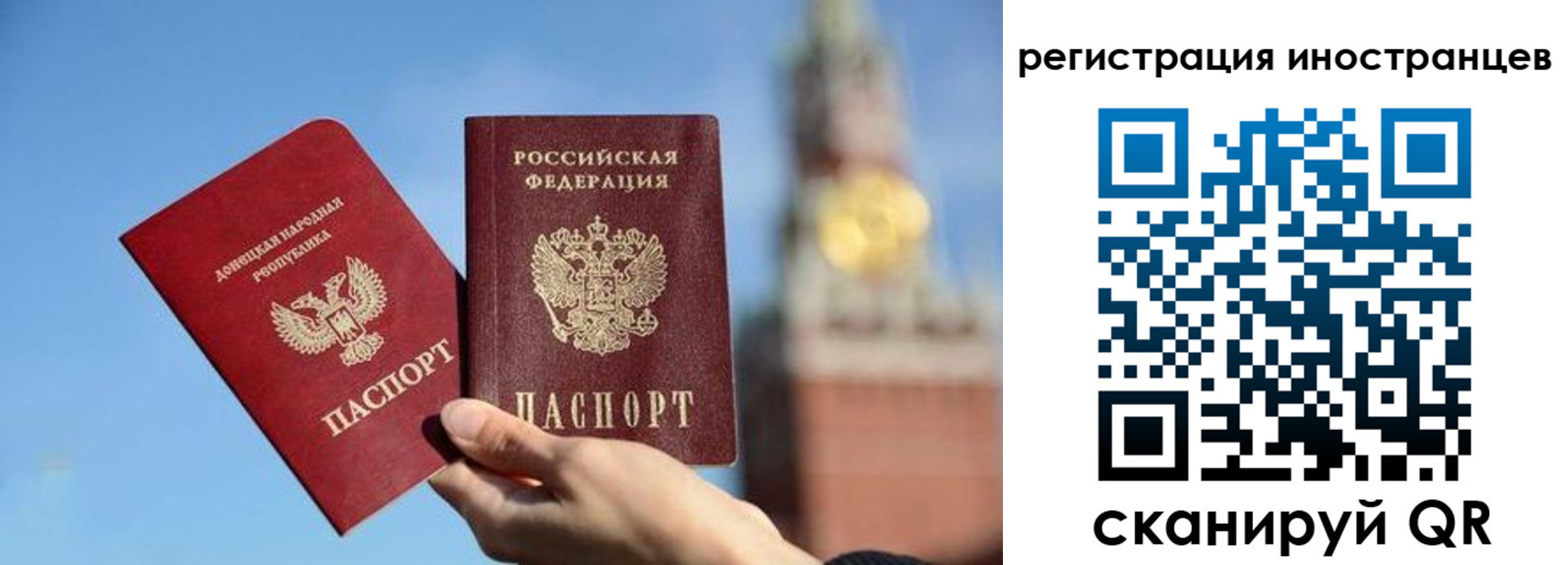 миграционный учет в Рыльске