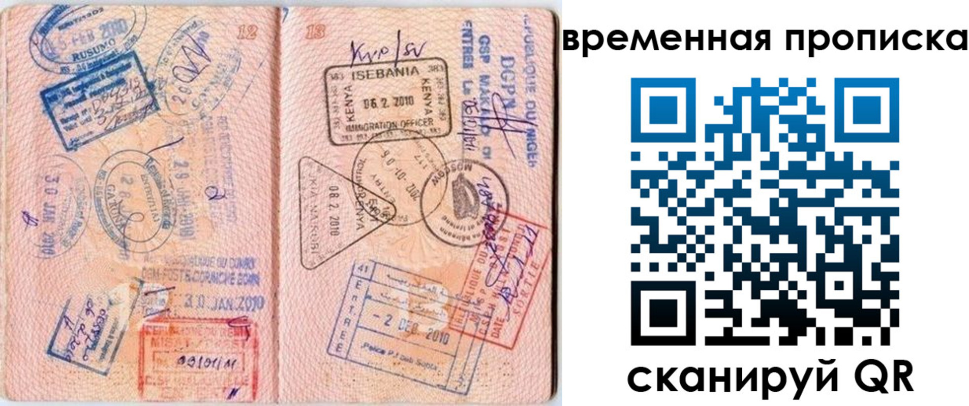 прописка для военкомата в Рыльске