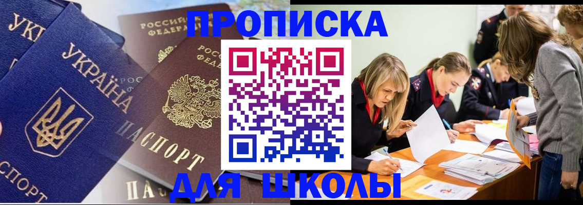 прописка регистрация в Рыльске