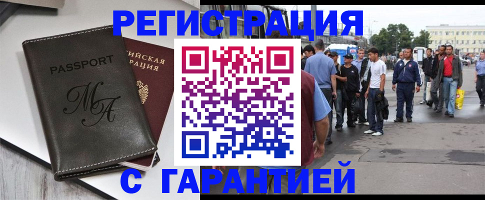 временная регистрация собственник в Рыльске