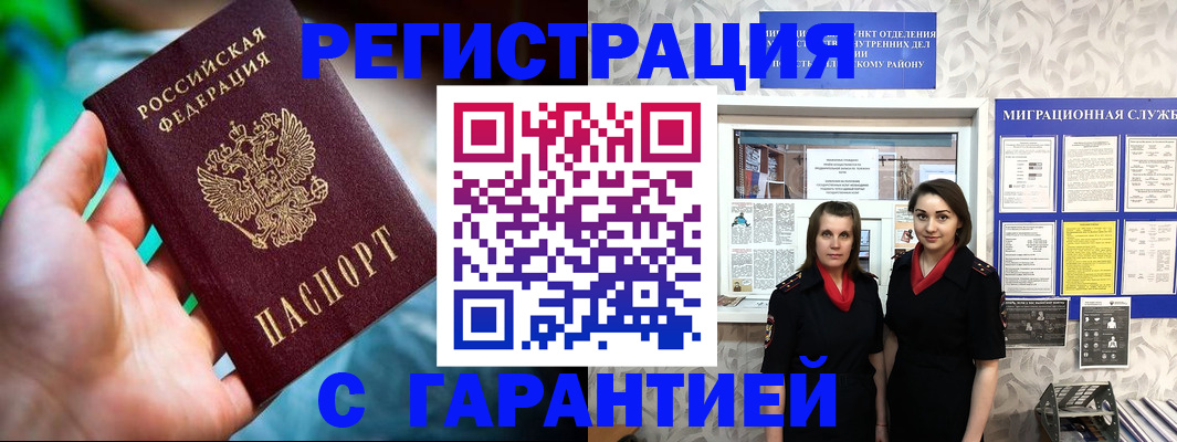 регистрация в Рыльске