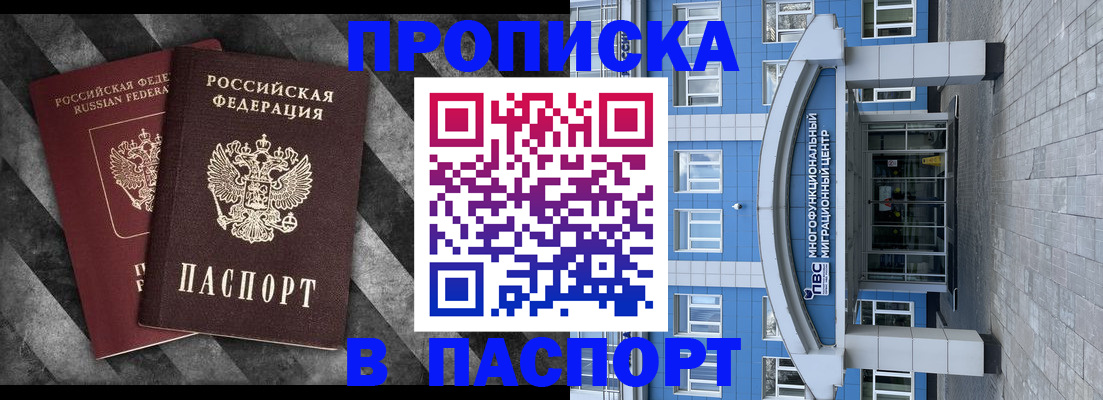 прописка для кредита в Рыльске