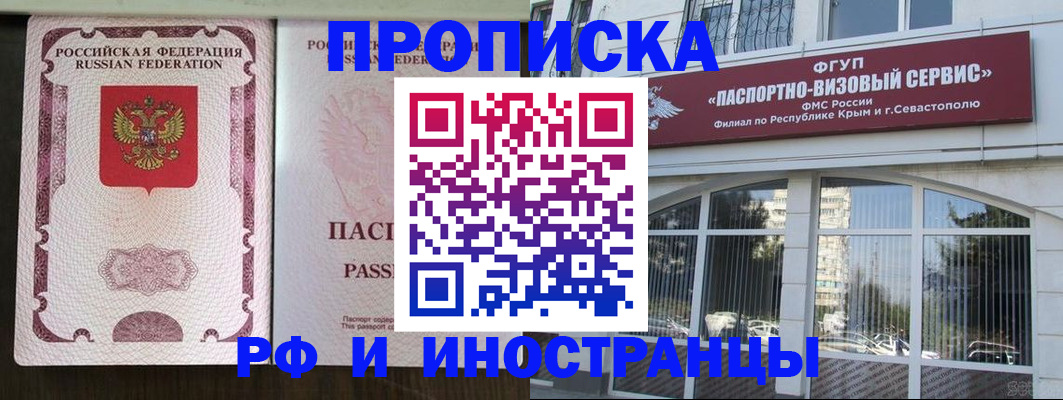 временная регистрация госуслуги в Рыльске