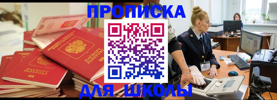 временная регистрация в Рыльске